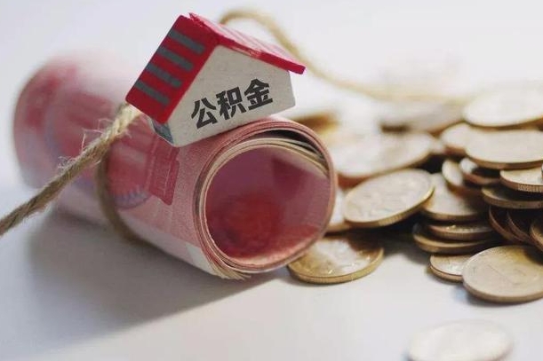 临夏封存公积金如何取（封存状态下的公积金怎么取）