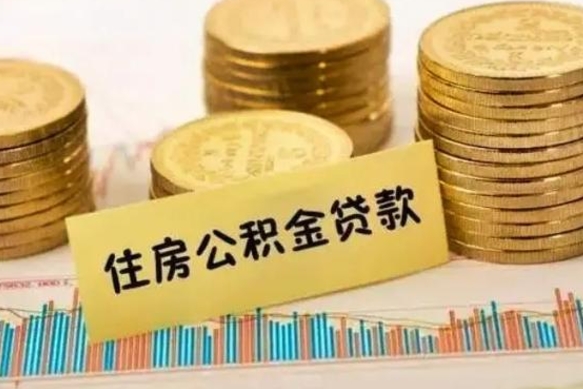 临夏离职之后可以把公积金取出来吗（离职后公积金可以随时提取吗）